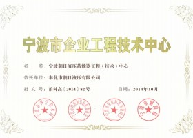 工程技術(shù)中心